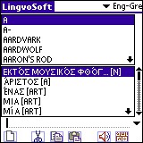 LingvoSoft Talking Dictionary English <-> Greek fo 3.2.90 screenshot